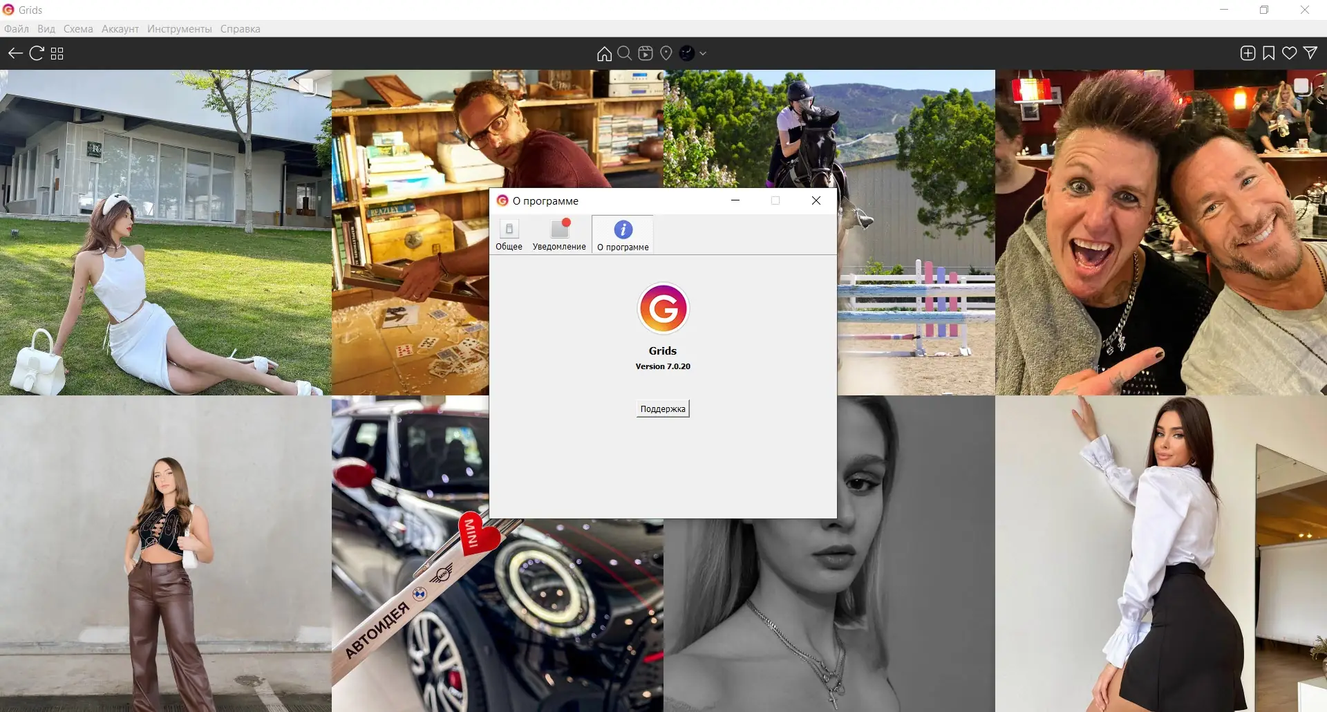 Программный интерфейс Grids for Instagram 7.0.20 (2022) PC RePack & Portable by elchupacabra