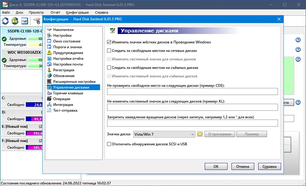 Программный интерфейс Hard Disk Sentinel Pro 6.01.3 Build 12540 Beta [Multi Ru]