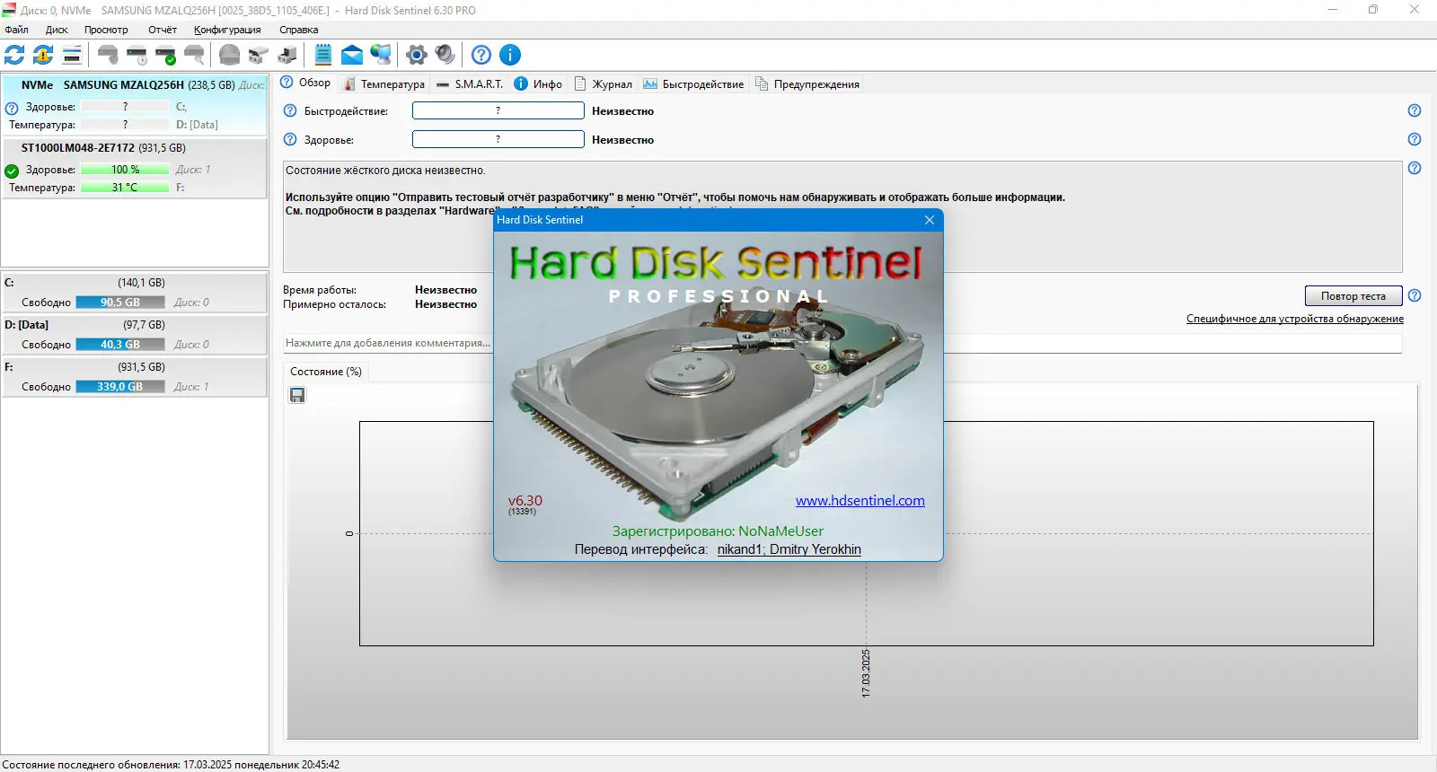 Программный интерфейс Hard Disk Sentinel PRO 6.30 Build 13191 + Portable [Multi Ru]