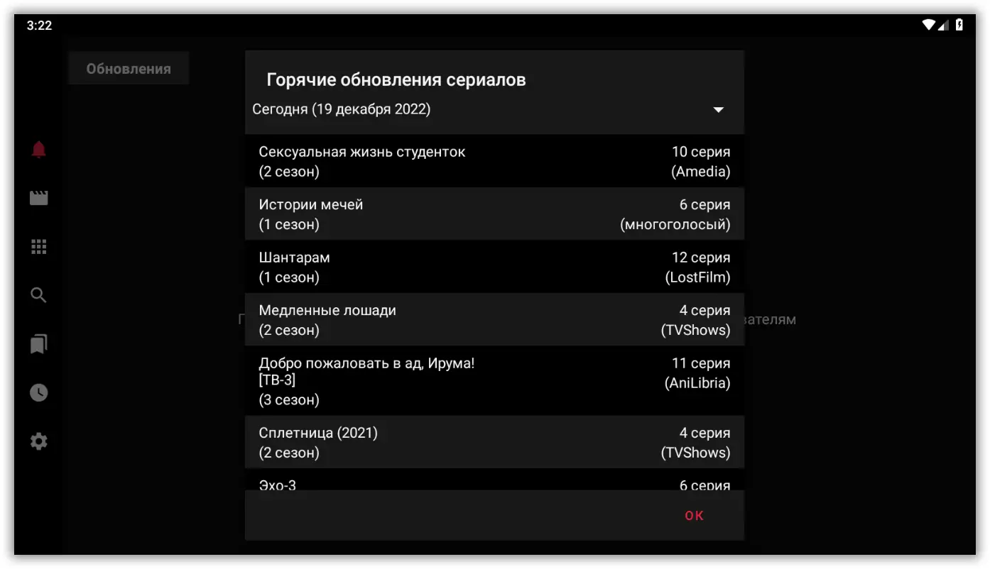 Программный интерфейс HDrezka App v2.1.4 (2022) Android