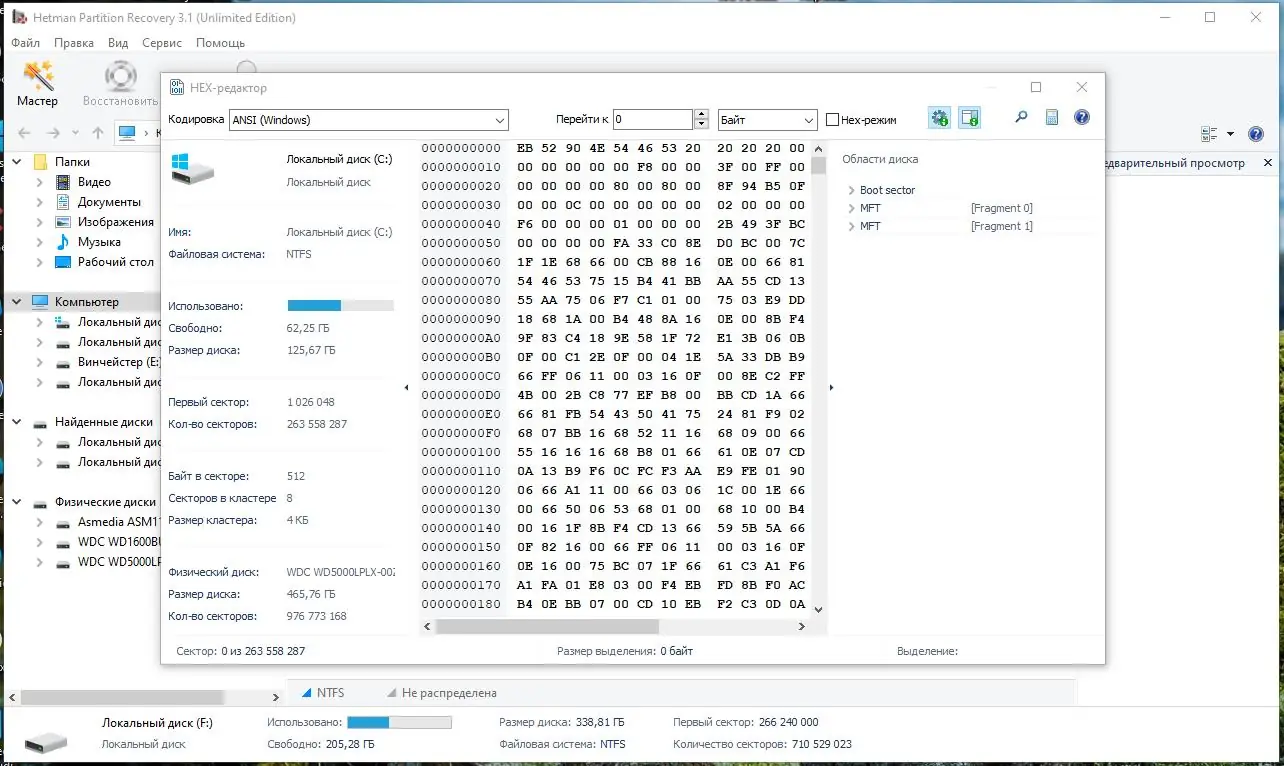 Программный интерфейс Hetman Partition Recovery 3.1 Home Office Commercial Edition (2020) PC RePack & Portable by Dodakaedr