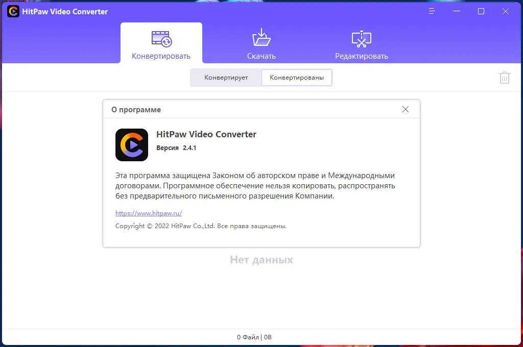 Программный интерфейс HitPaw Video Converter 2.4.1.3 Portable by zeka.k [Multi Ru]