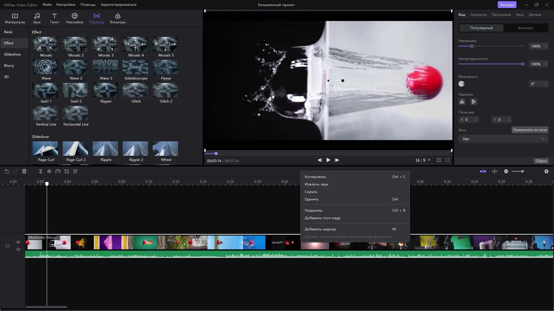 Программный интерфейс HitPaw Video Editor 1.4.0.16 (2022) PC RePack & Portable by elchupacabra