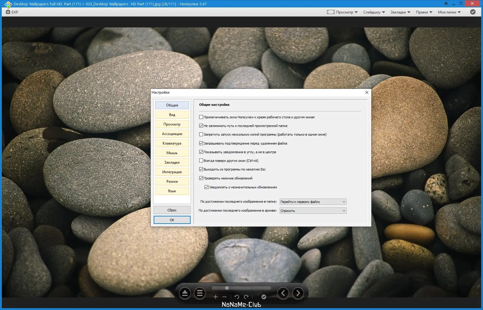 Программный интерфейс Honeyview 5.49 Build 6173 (2022) PC + Portable