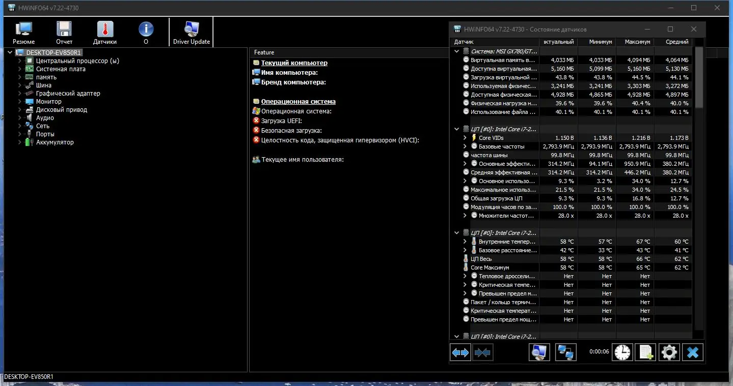 Программный интерфейс HWiNFO 7.27 Build 4865 Beta (2022) PC + Portable