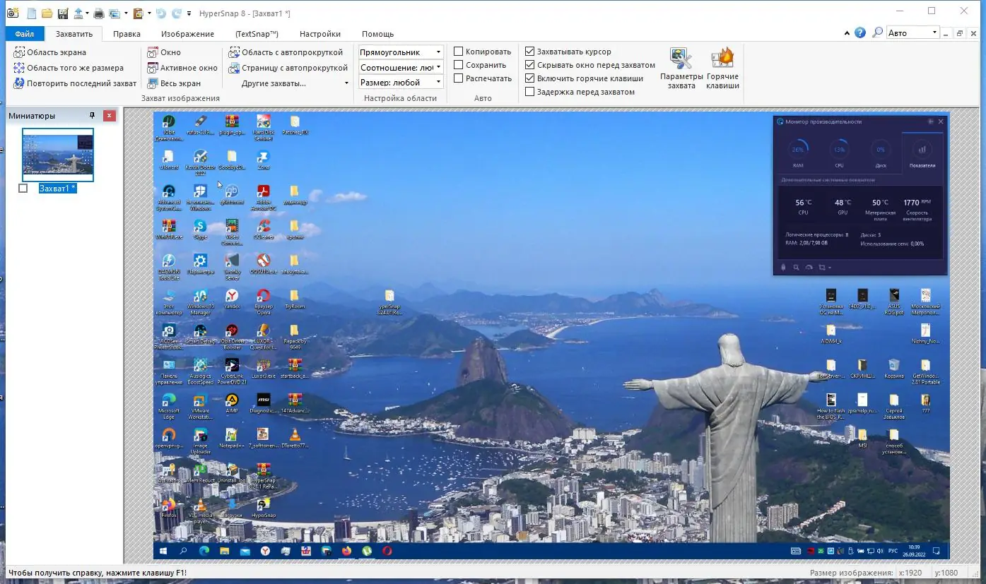 Программный интерфейс HyperSnap 8.24.01 (2022) PC RePack & Portable by TryRooM