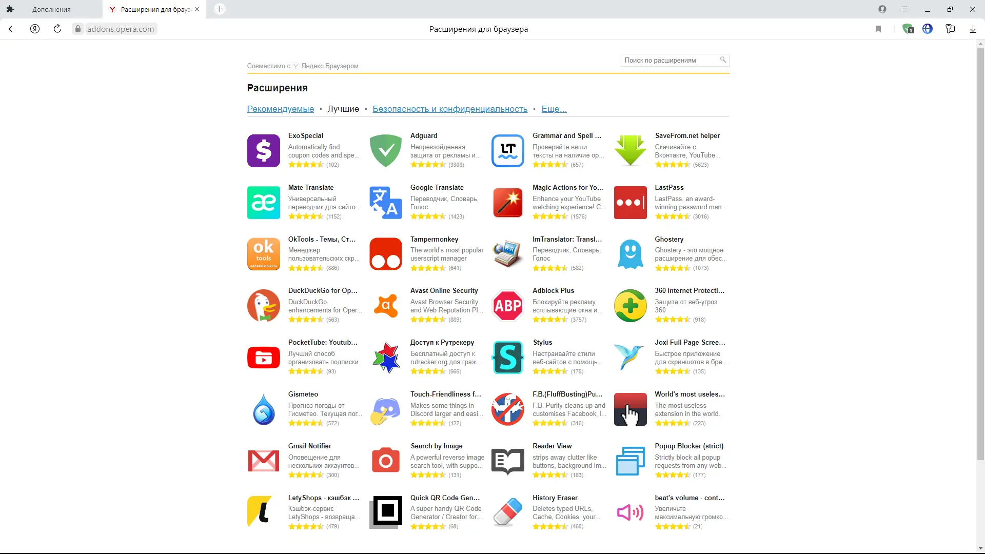 Программный интерфейс Яндекс.Браузер 22.3.3.852 (x64) 22.3.3.855 (x32) [Multi Ru]