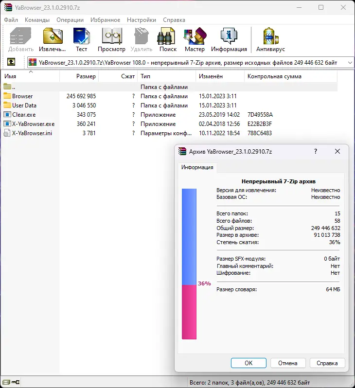 Программный интерфейс Яндекс.Браузер 23.1.0.2910 (x32) 23.1.0.2916 (x64) Portable by Cento8 [Ru]