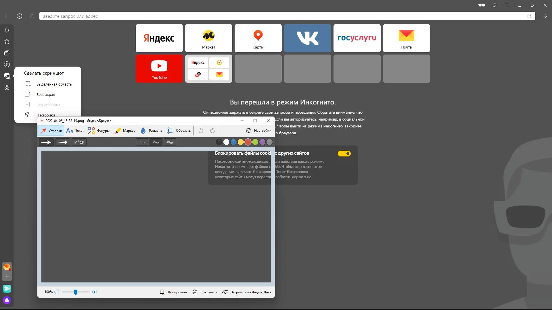 Программный интерфейс Яндекс.Браузер 23.3.4.588 (x32) 23.3.4.594 (x64) (2023) PC