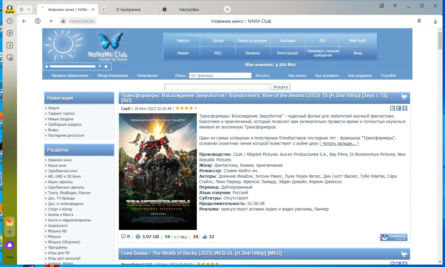 Программный интерфейс Яндекс.Браузер 23.5.3.900 (x32) 23.5.3.904 (x64) [Multi Ru]