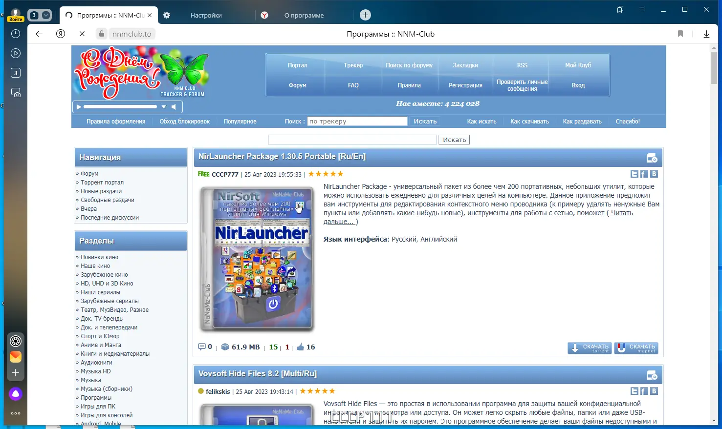 Программный интерфейс Яндекс.Браузер 23.7.4.946 (x32) 23.7.4.939 (x64) [Multi Ru]