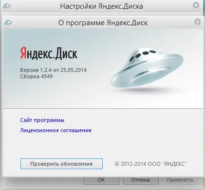 Программный интерфейс Яндекс.Диск 1.2.4.4549 + Portable (2014) MULTi Русский