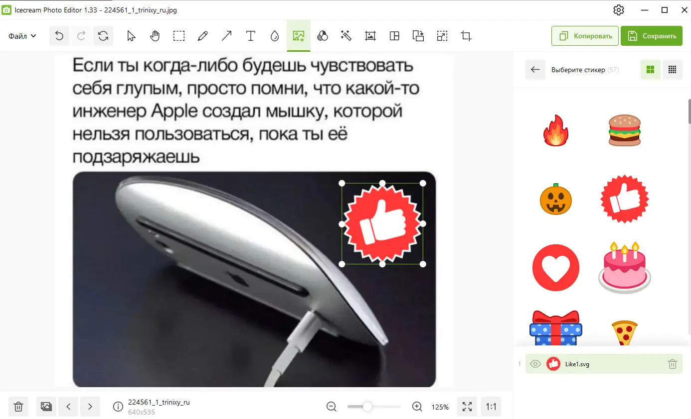 Программный интерфейс Icecream Photo Editor 1.33 (2023) PC