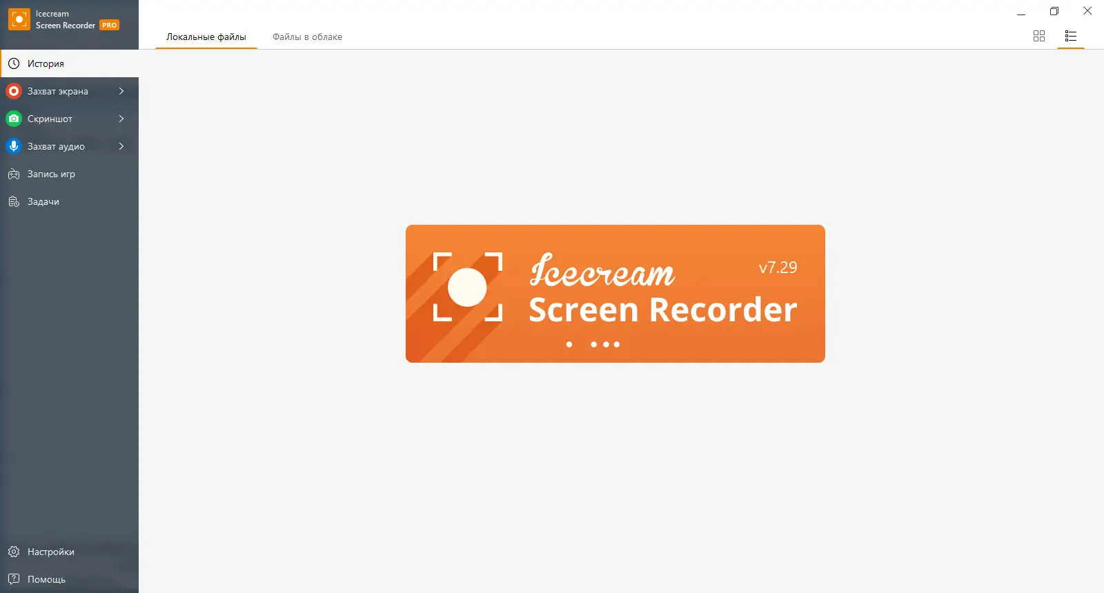 Программный интерфейс Icecream Screen Recorder PRO 7.29 [Multi Ru]