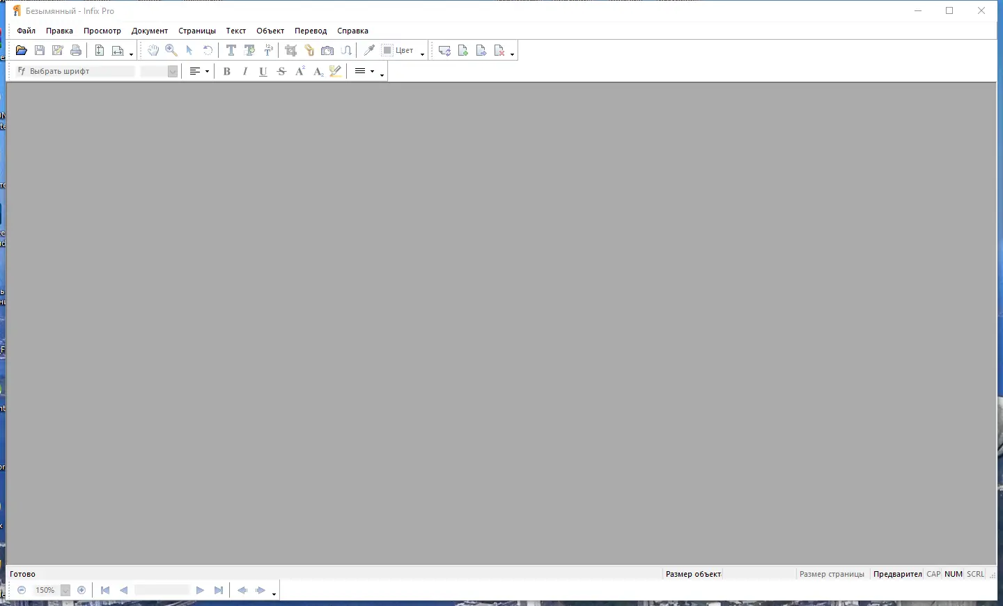 Программный интерфейс Infix PDF Editor Pro 7.6.7 RePack (& Portable) by TryRooM [Ru En]