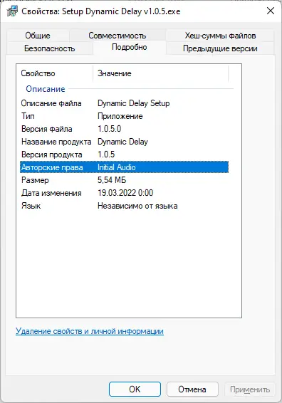 Программный интерфейс Initial Audio - Dynamic Delay 1.0.5 VST, VST3 (x64) [En]