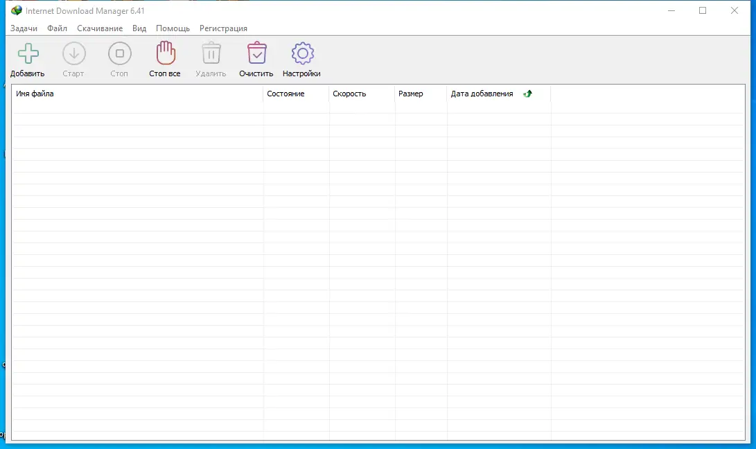 Программный интерфейс Internet Download Manager 6.41 Build 14 RePack by KpoJIuK [Multi Ru]