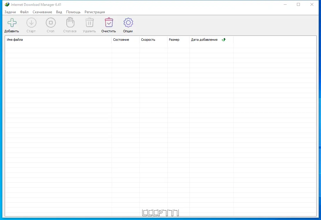 Программный интерфейс Internet Download Manager 6.41 Build 20 RePack by KpoJIuK [Multi Ru]