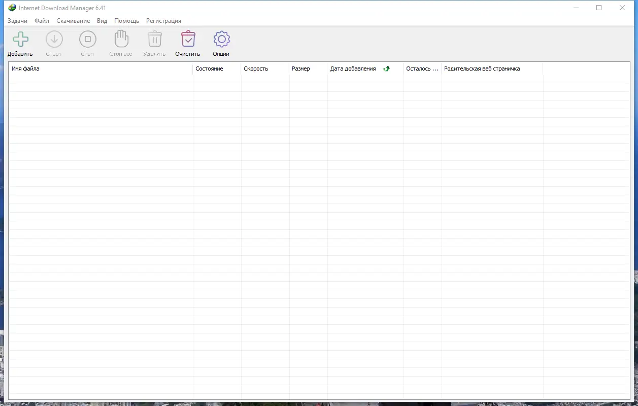 Программный интерфейс Internet Download Manager 6.41 Build 21 RePack by KpoJIuK [Multi Ru]