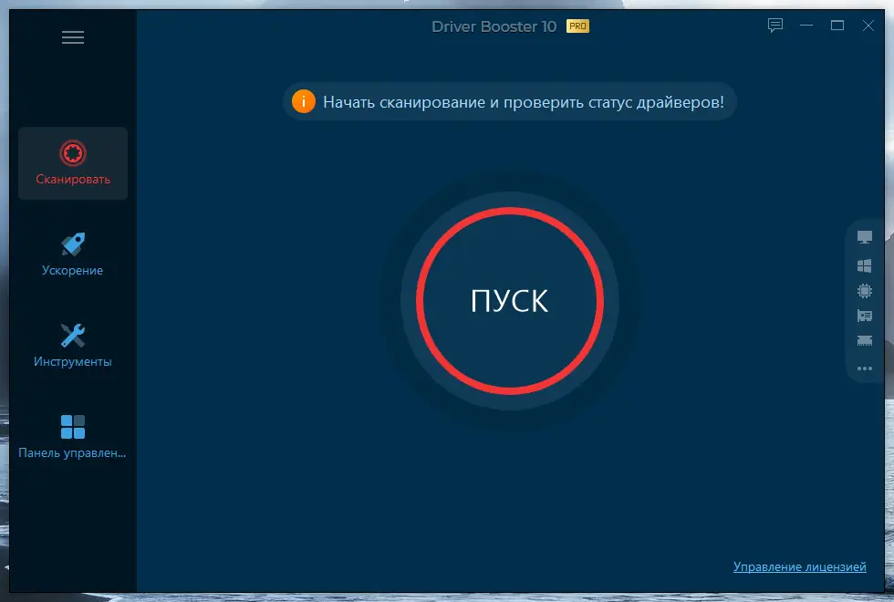 Программный интерфейс IObit Driver Booster Pro 10.0.0.38 RePack (& Portable) by Dodakaedr [Multi Ru]
