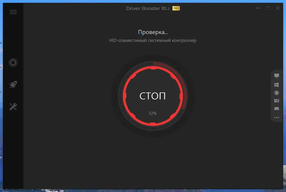 Программный интерфейс IObit Driver Booster Pro 10.3.0.124 RePack (& Portable) by elchupacabra [Multi Ru]
