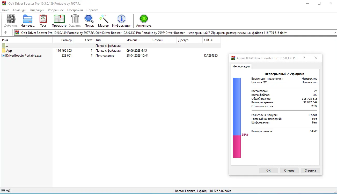 Программный интерфейс IObit Driver Booster Pro 10.5.0.139 Portable by 7997 [Multi Ru]