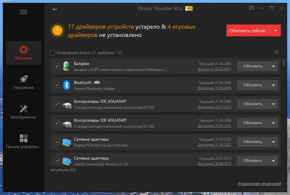 Программный интерфейс IObit Driver Booster Pro 10.6.0.141 RePack (& Portable) by Dodakaedr [Multi Ru]