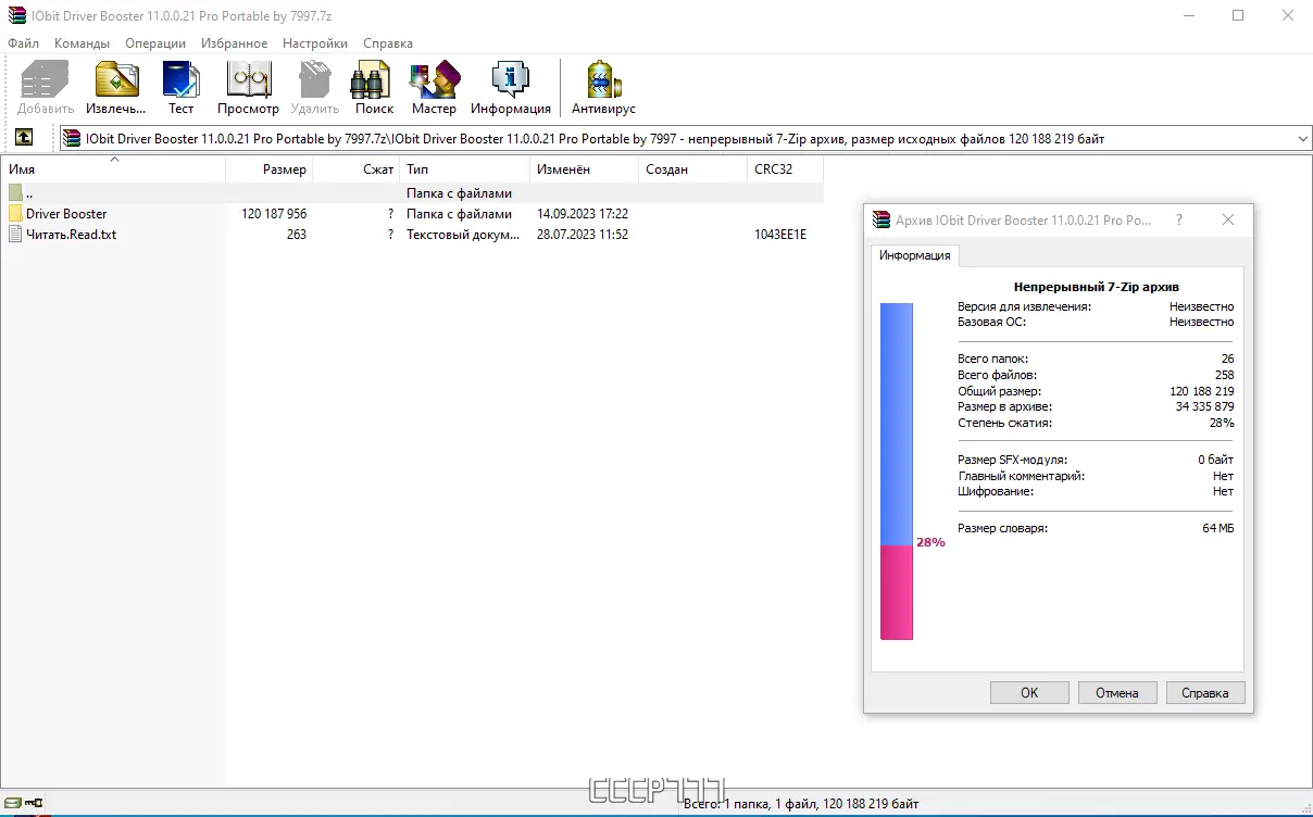 Программный интерфейс IObit Driver Booster Pro 11.0.0.21 Portable by 7997 [Multi Ru]