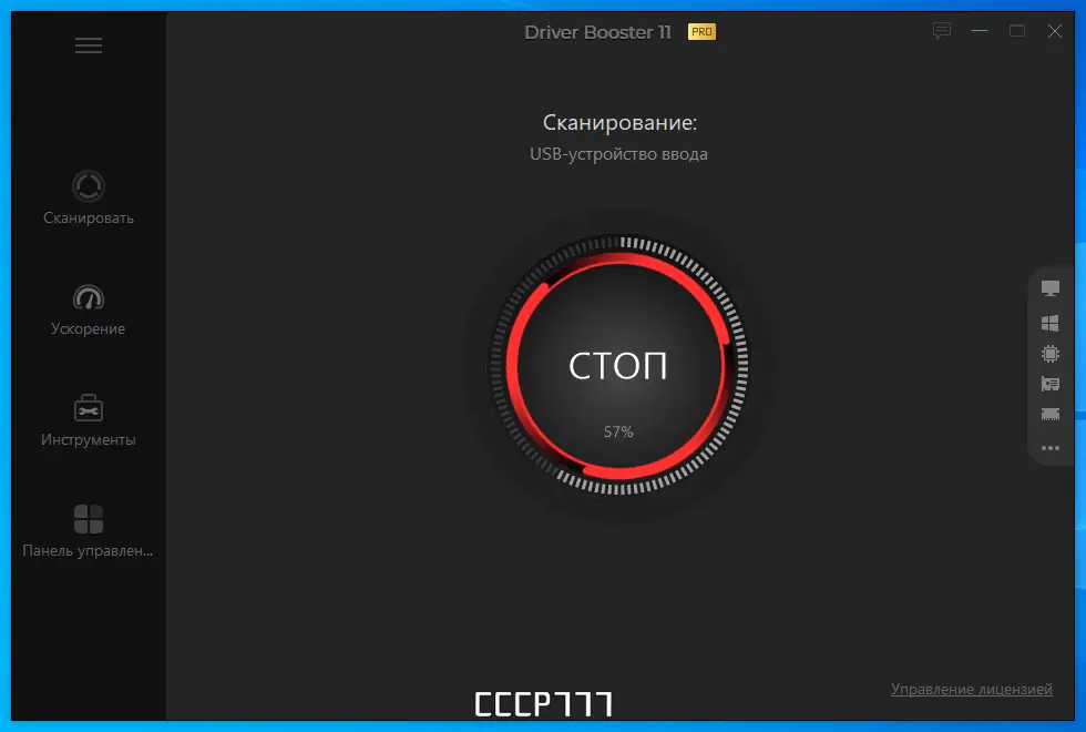 Программный интерфейс IObit Driver Booster Pro 11.0.0.21 RePack (& Portable) by TryRooM [Multi Ru]