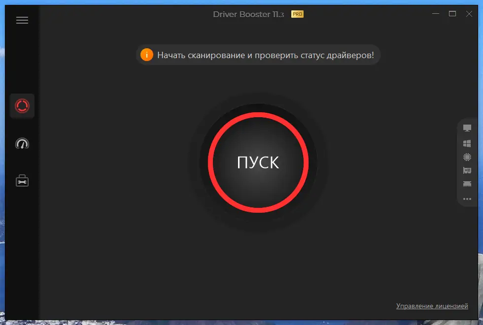 Программный интерфейс IObit Driver Booster Pro 11.3.0.43 RePack (& Portable) by Dodakaedr [Multi Ru]