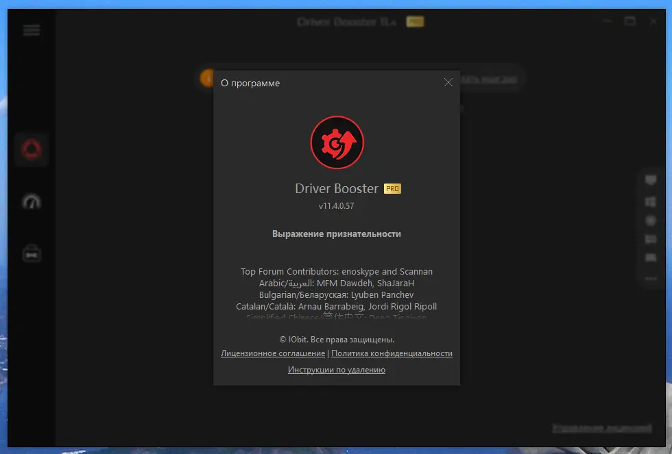 Программный интерфейс IObit Driver Booster Pro 11.4.0.57 Portable by FC Portables [Multi Ru]
