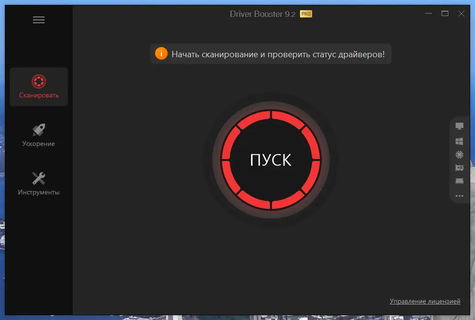 Программный интерфейс IObit Driver Booster Pro 9.2.0.178 RePack (& Portable) by 9649 [Multi Ru]