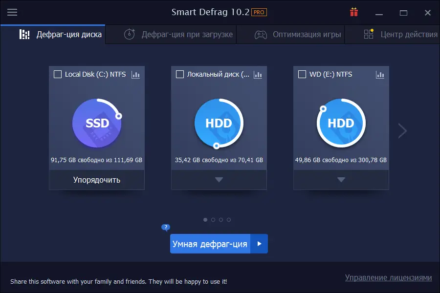 Программный интерфейс IObit Smart Defrag Pro 10.2.0.435 RePack (& Portable) by TryRooM [Multi Ru]