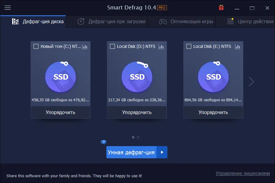 Программный интерфейс IObit Smart Defrag Pro 10.4.0.441 RePack (& Portable) by TryRooM [Multi Ru]