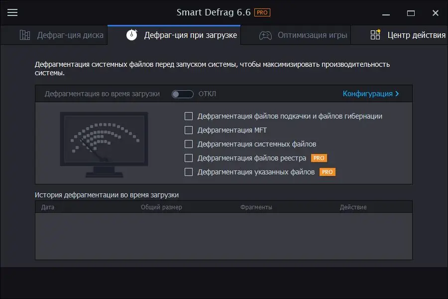 Программный интерфейс IObit Smart Defrag Pro 6.7.0.26 Final [акция COMSS] (2020) PC