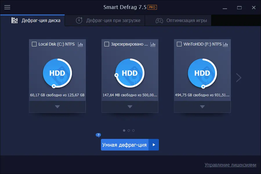 Программный интерфейс IObit Smart Defrag Pro 7.5.0.121 RePack (& Portable) by 9649 [Multi Ru]