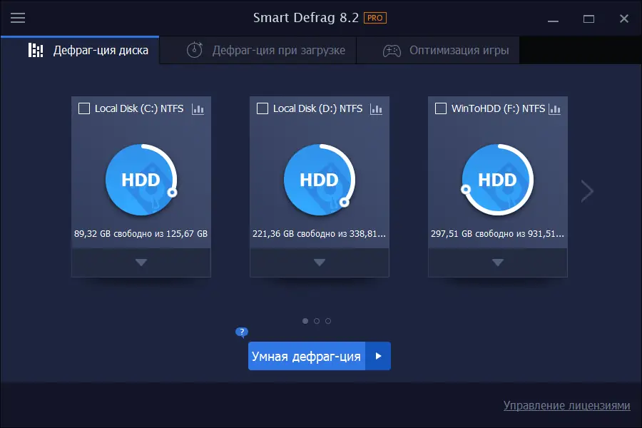 Программный интерфейс IObit Smart Defrag Pro 8.2.0.197 RePack (& Portable) by 9649 [Multi Ru]