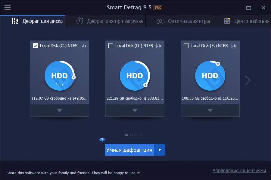 Программный интерфейс IObit Smart Defrag Pro 8.5.0.299 RePack (& Portable) by TryRooM [Multi Ru]