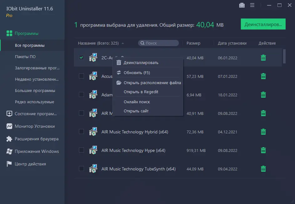 Программный интерфейс IObit Uninstaller Pro 11.6.0.12 RePack (& Portable) by elchupacabra [Multi Ru]