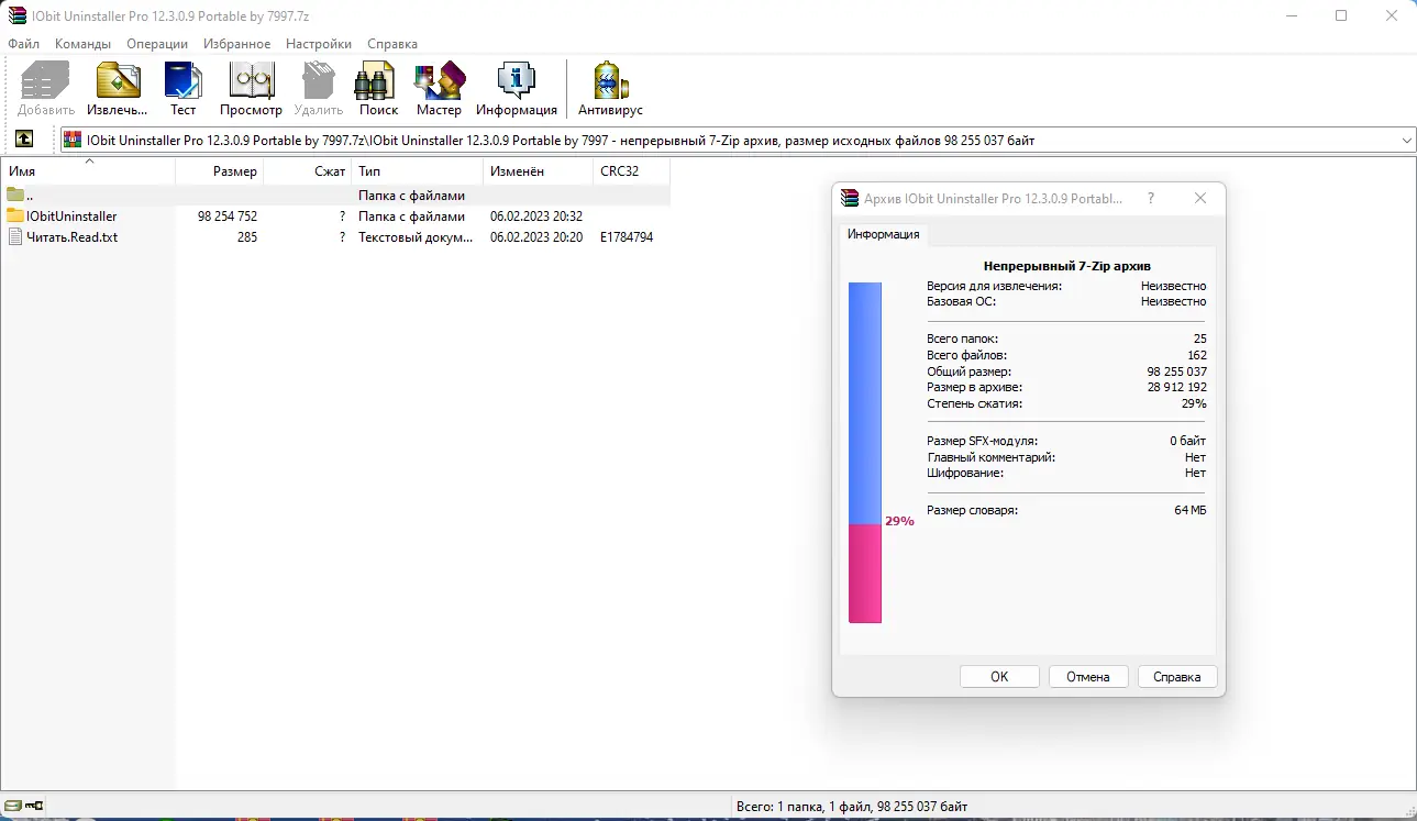 Программный интерфейс IObit Uninstaller Pro 12.3.0.9 Portable by 7997 [Multi Ru]