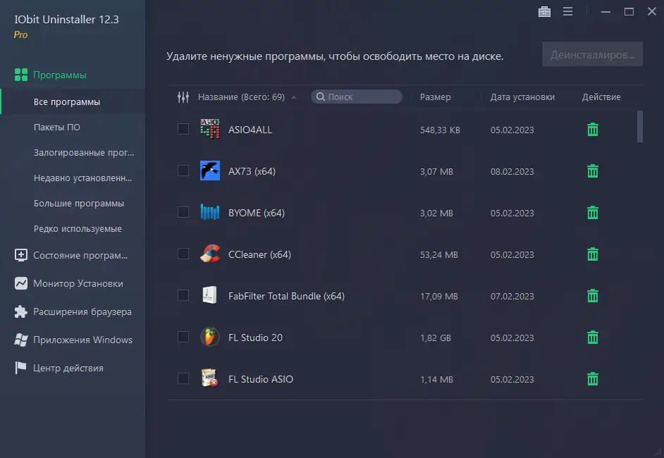 Программный интерфейс IObit Uninstaller Pro 12.3.0.9 RePack (& Portable) by elchupacabra [Multi Ru]