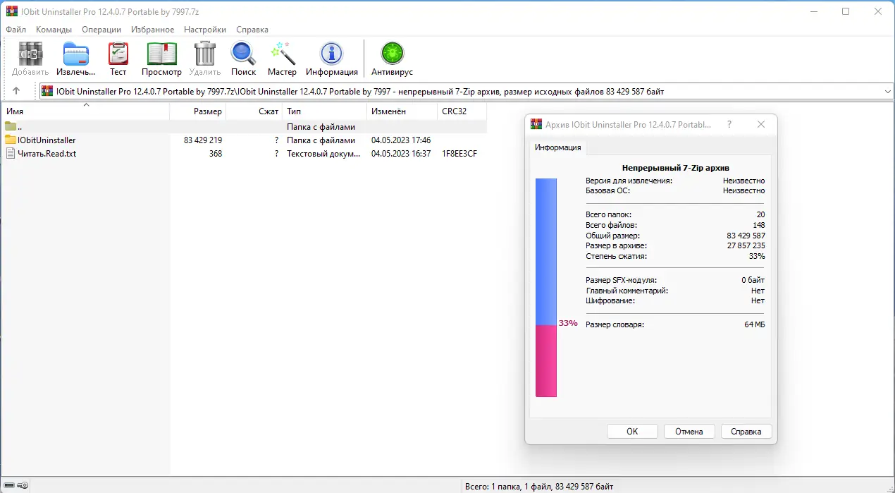 Программный интерфейс IObit Uninstaller Pro 12.4.0.7 Portable by 7997 [Multi Ru]