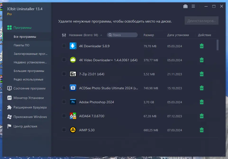 Программный интерфейс IObit Uninstaller Pro 13.4.0.2 RePack (& Portable) by elchupacabra [Multi Ru]