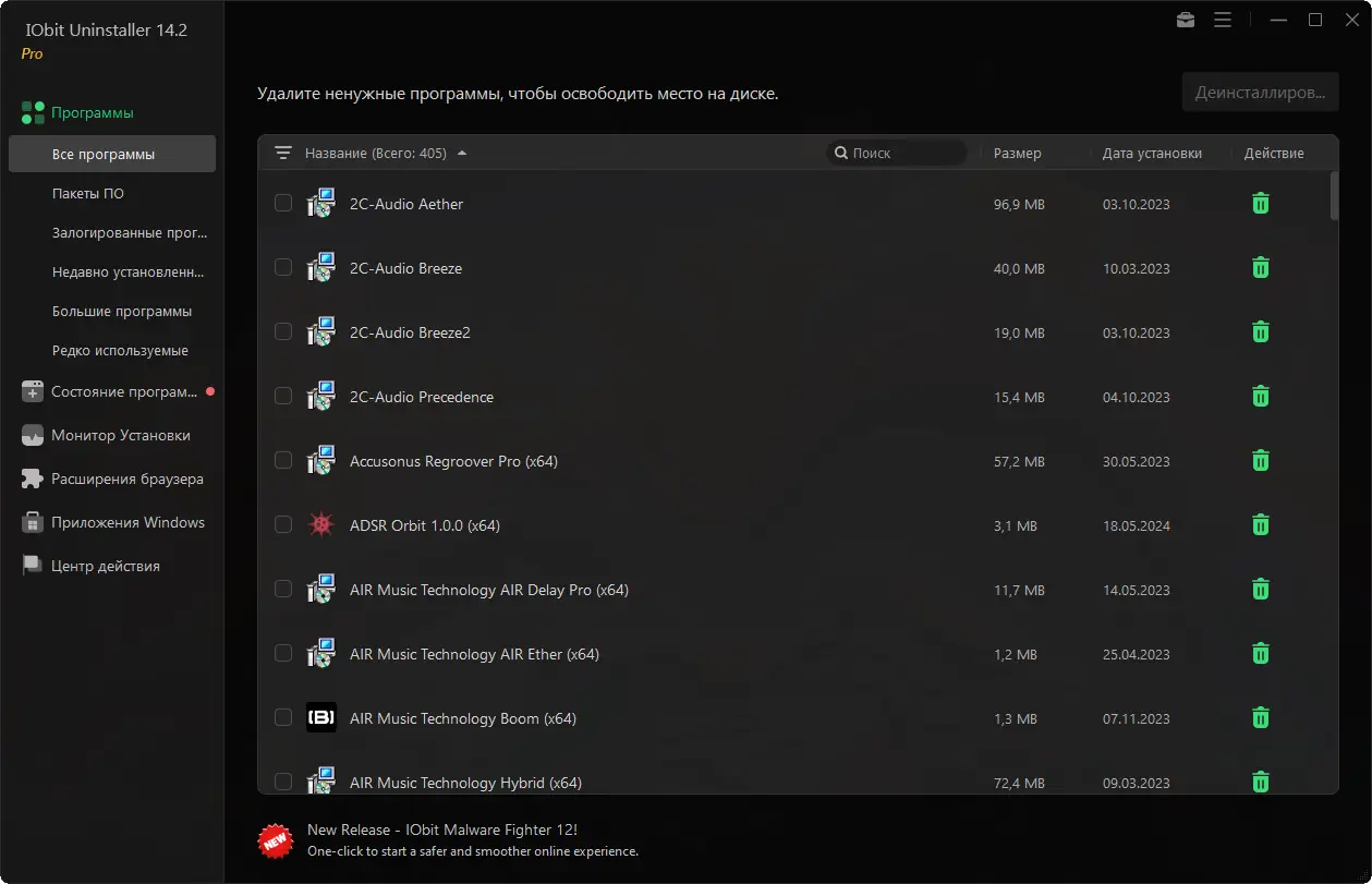 Программный интерфейс IObit Uninstaller Pro 14.2.0.2 Portable by 7997 [Multi Ru]