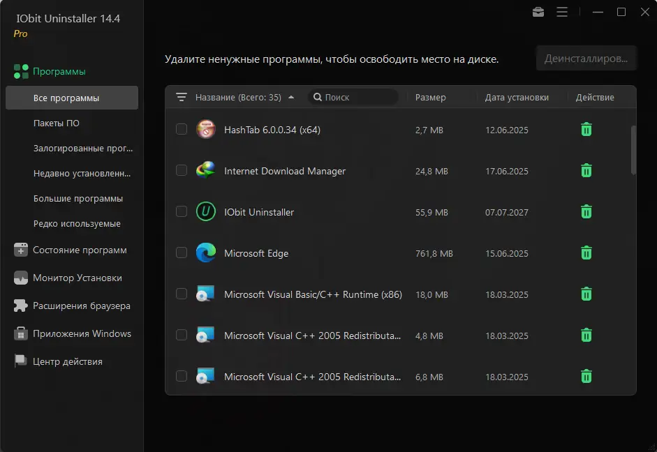 Программный интерфейс IObit Uninstaller Pro 14.4.0.3 RePack (& Portable) by elchupacabra [Multi Ru]