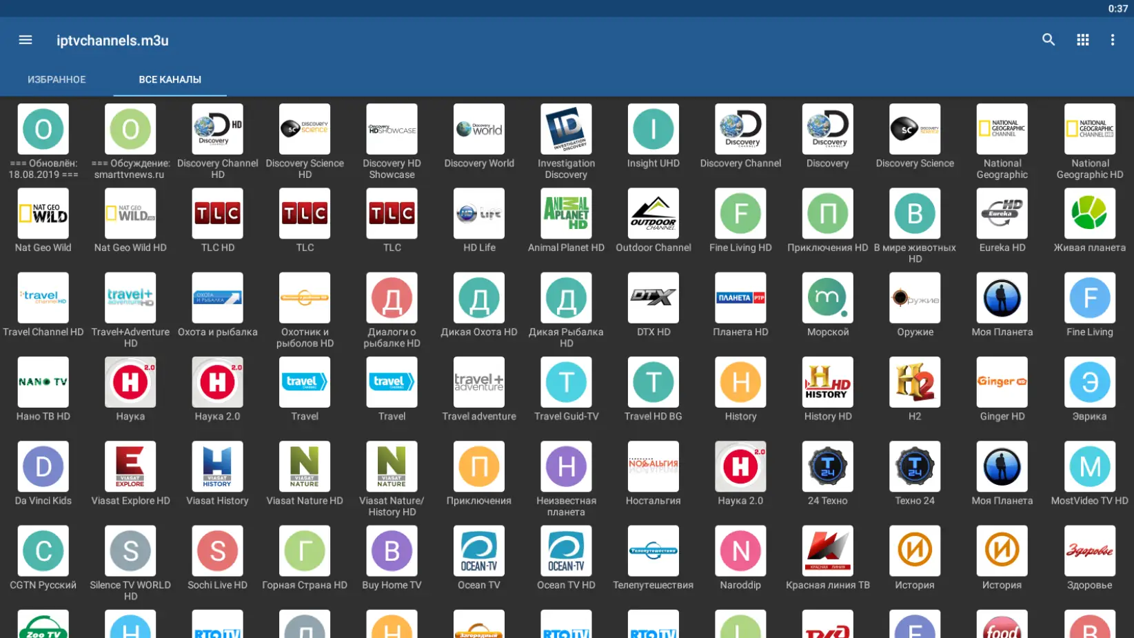 Программный интерфейс IPTV Pro 5.1.10 (2019) Android