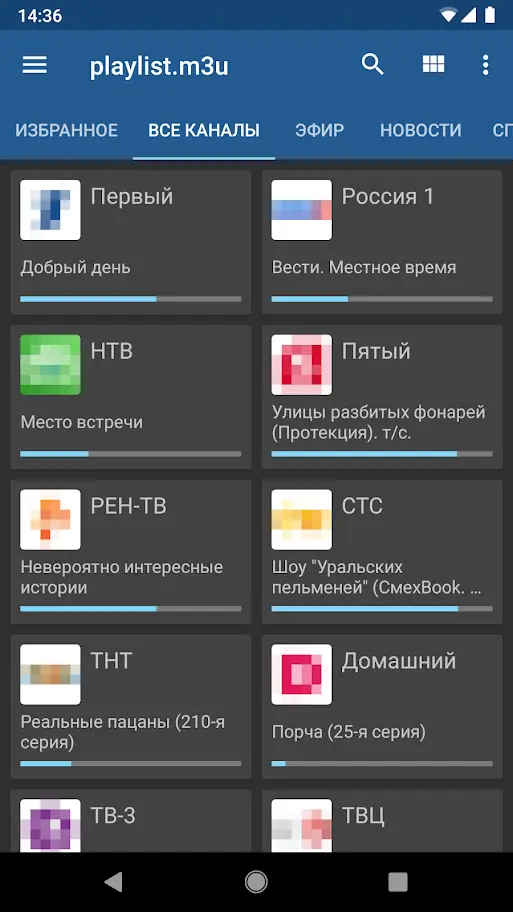 Программный интерфейс IPTV Pro 6.2.3 (2022) Android