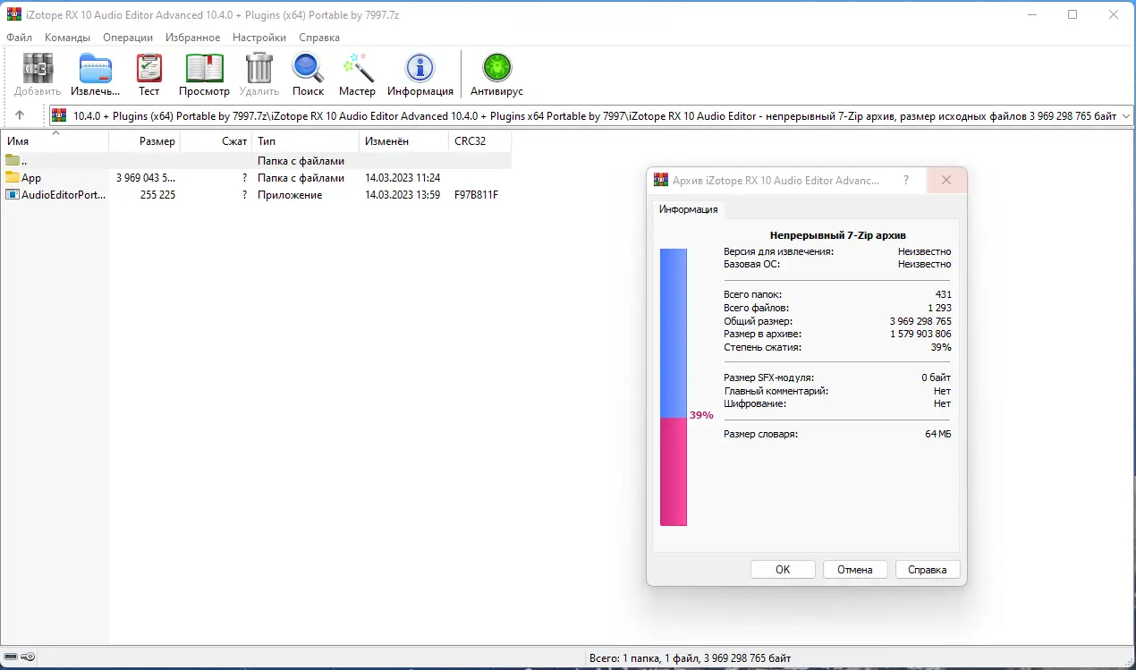 Программный интерфейс iZotope RX 10 Audio Editor Advanced 10.4.0 + Plugins (x64) Portable by 7997 [En]