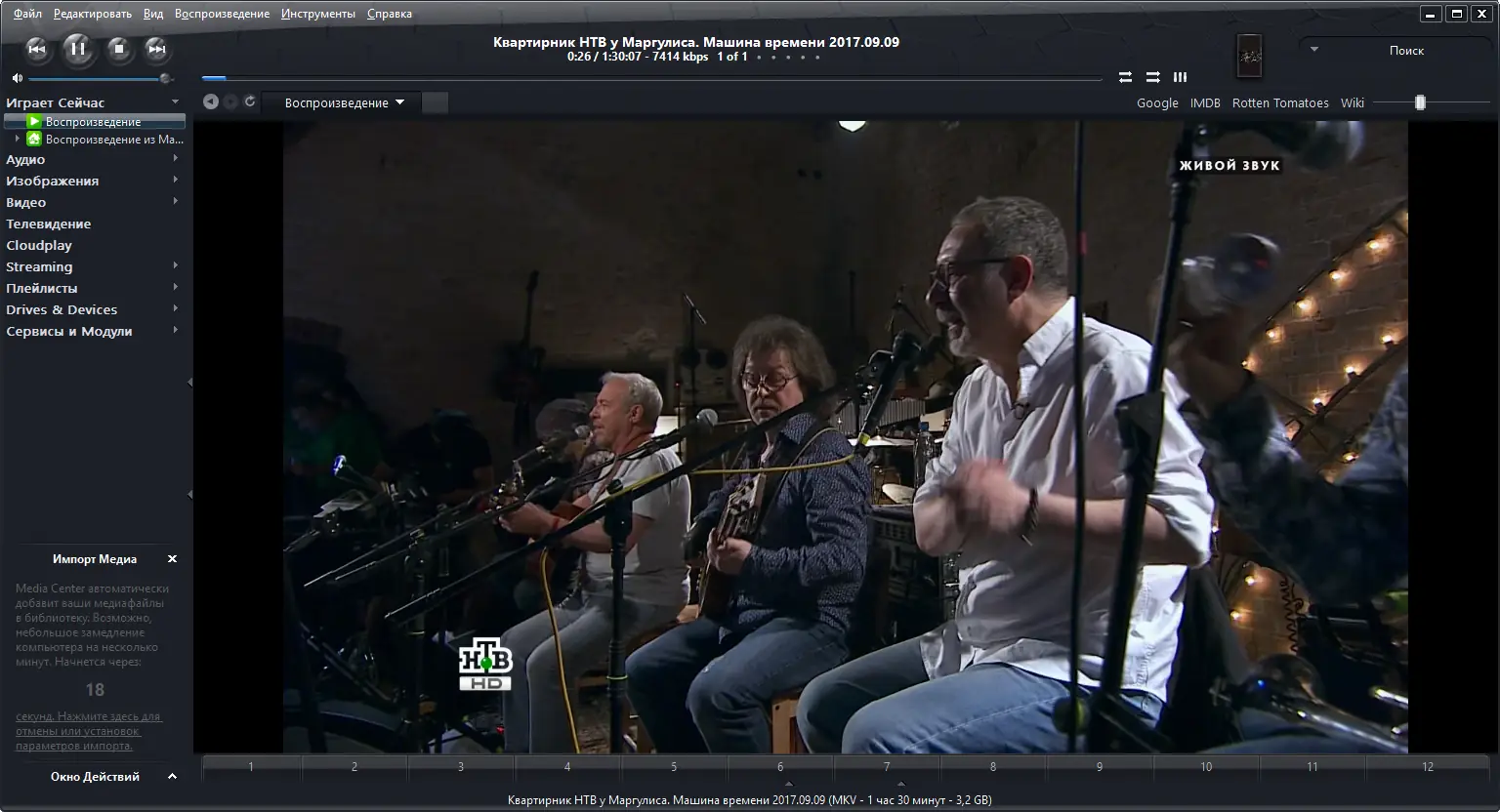 Программный интерфейс JRiver Media Center 26.0.87 (2020) РС RePack & Portable by elchupacabra