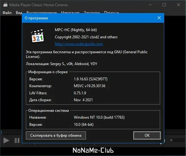 Программный интерфейс K-Lite Codec Pack 16.5.3 Mega Full Standard Basic [En]